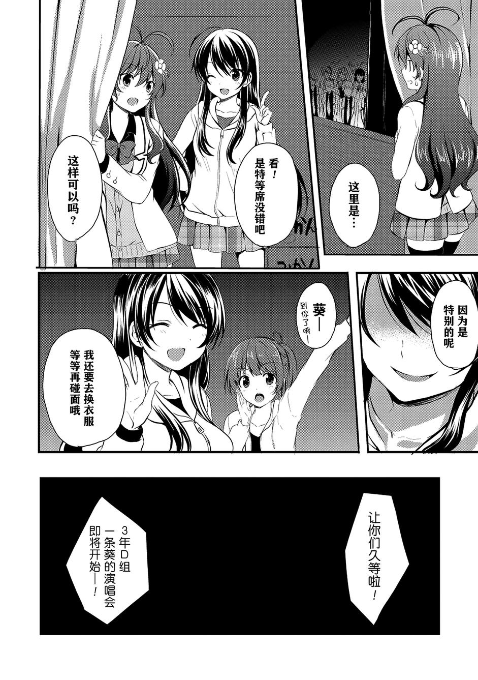 Melty Moment韩漫全集-第04话无删减无遮挡章节图片 