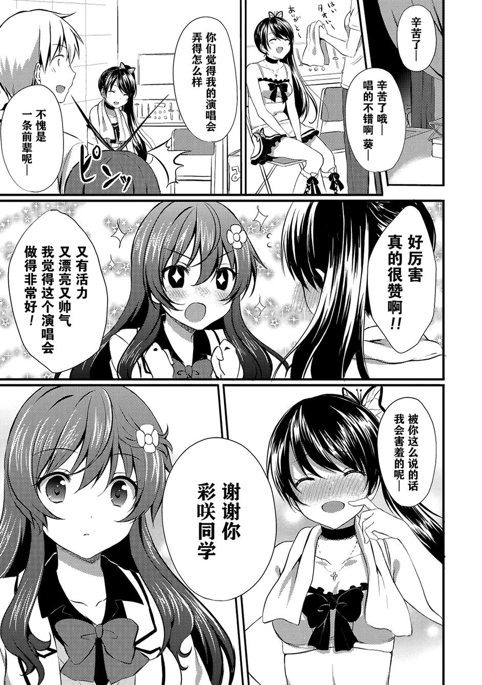 Melty Moment韩漫全集-第04话无删减无遮挡章节图片 