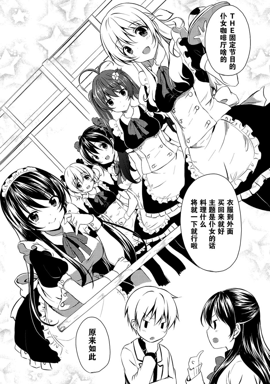 Melty Moment韩漫全集-第04话无删减无遮挡章节图片 
