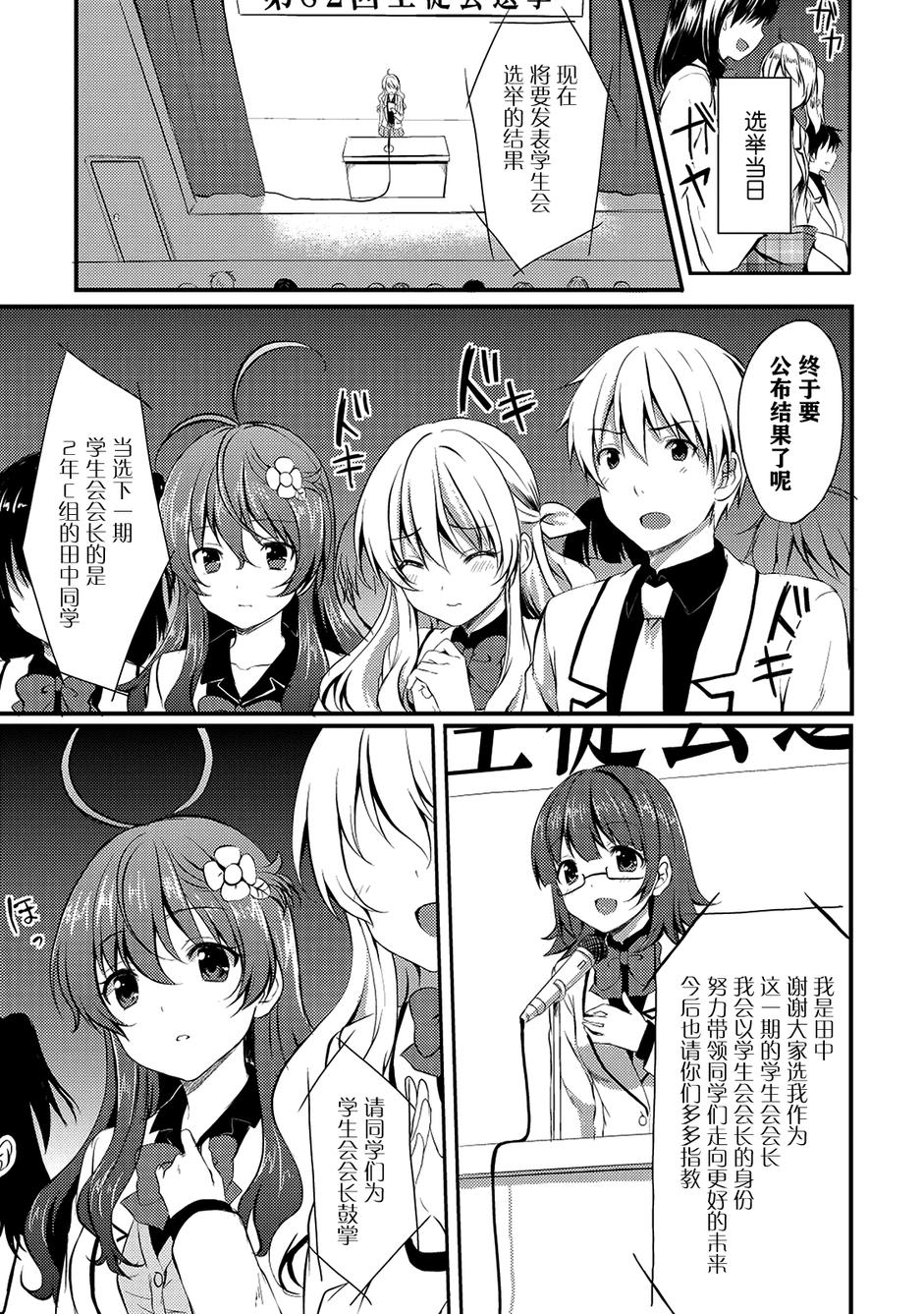 Melty Moment韩漫全集-第04话无删减无遮挡章节图片 