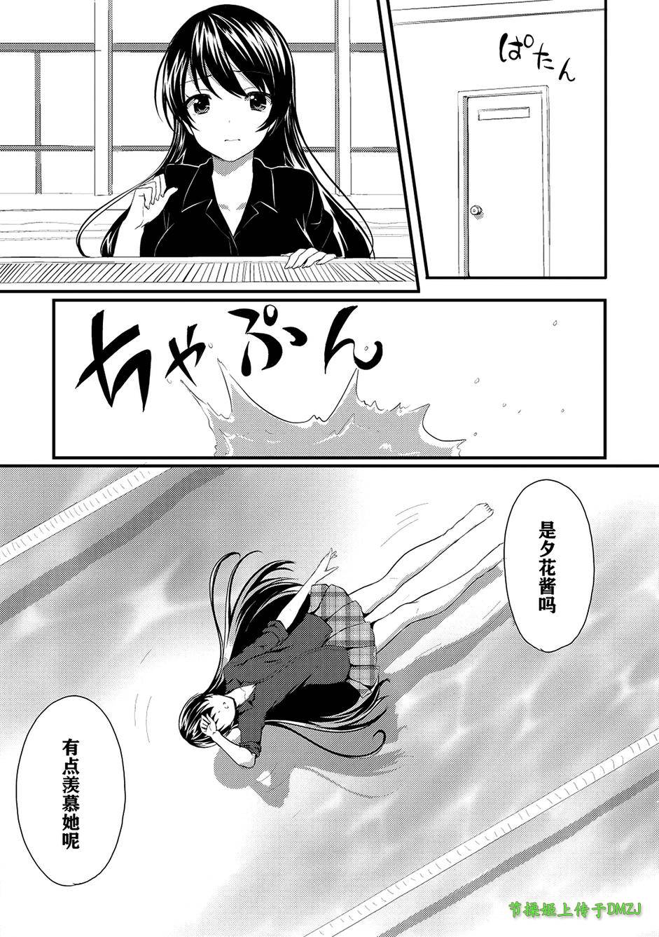 Melty Moment韩漫全集-第05话无删减无遮挡章节图片 