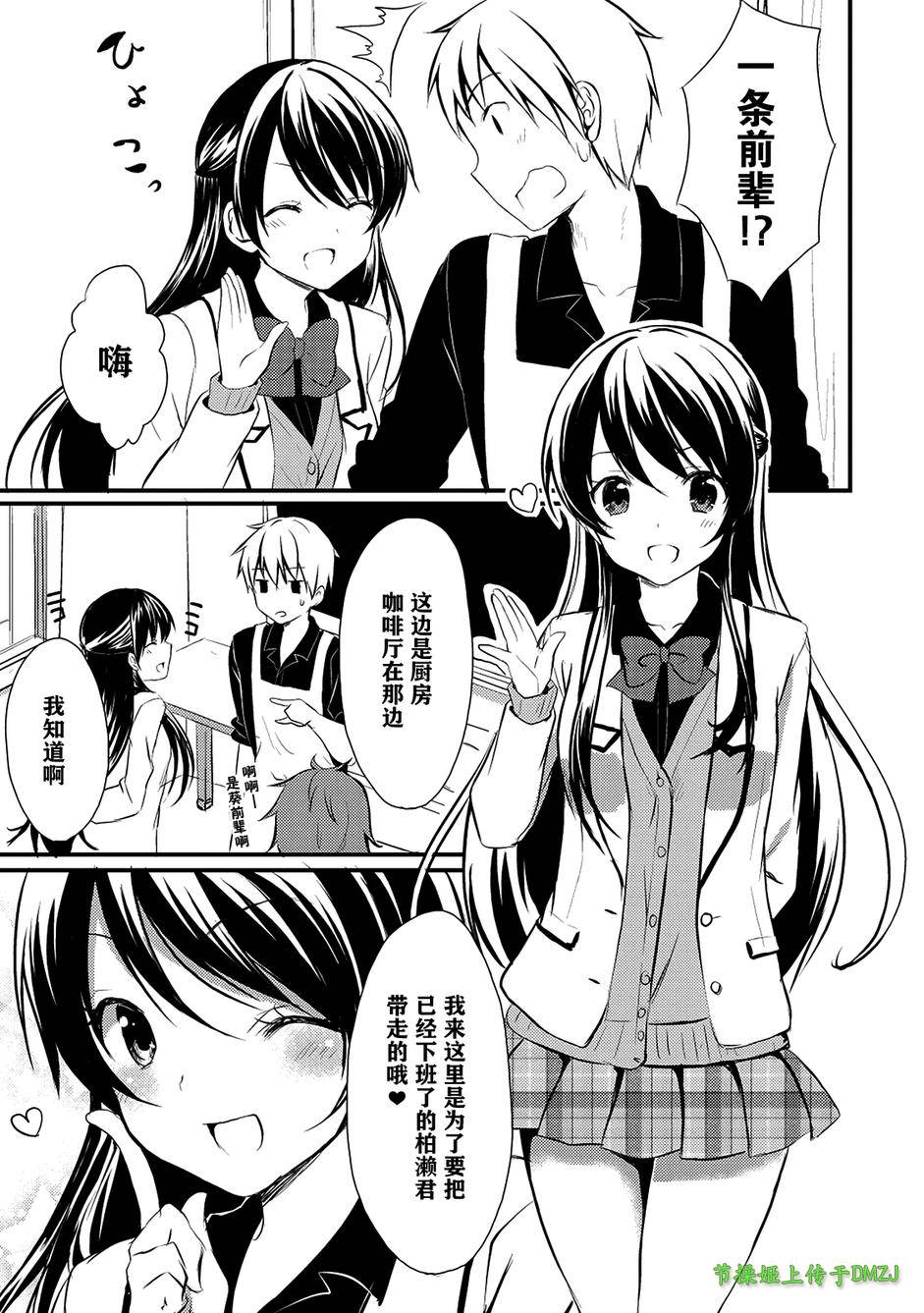 Melty Moment韩漫全集-第05话无删减无遮挡章节图片 