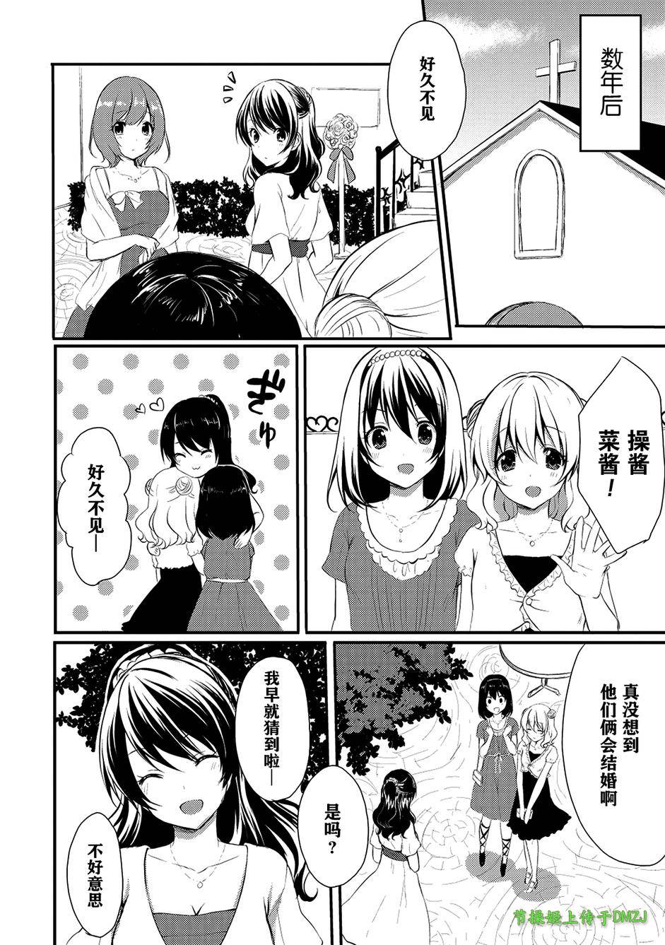 Melty Moment韩漫全集-第06话无删减无遮挡章节图片 