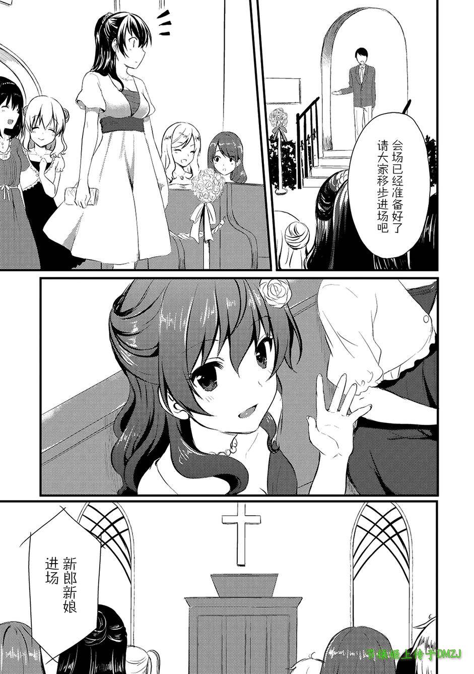 Melty Moment韩漫全集-第06话无删减无遮挡章节图片 