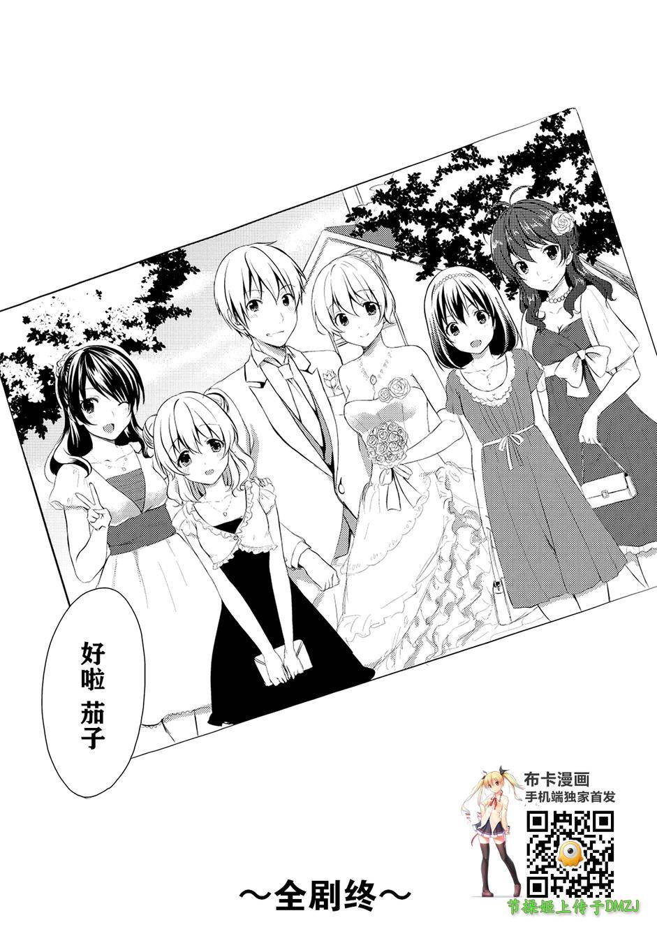 Melty Moment韩漫全集-第06话无删减无遮挡章节图片 