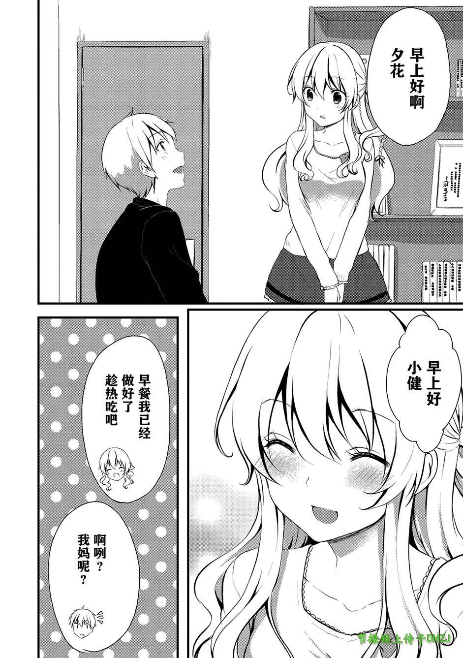 Melty Moment韩漫全集-第06话无删减无遮挡章节图片 