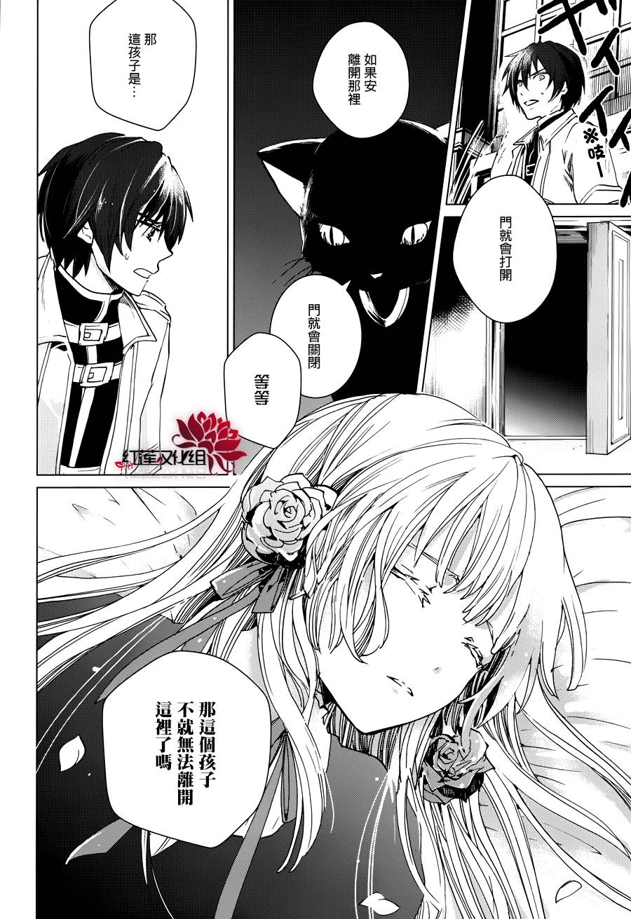 雷姆尔罗斯的魔女韩漫全集-第02话无删减无遮挡章节图片 