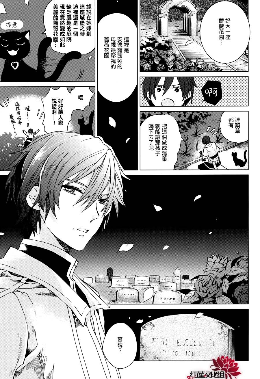 雷姆尔罗斯的魔女韩漫全集-第02话无删减无遮挡章节图片 