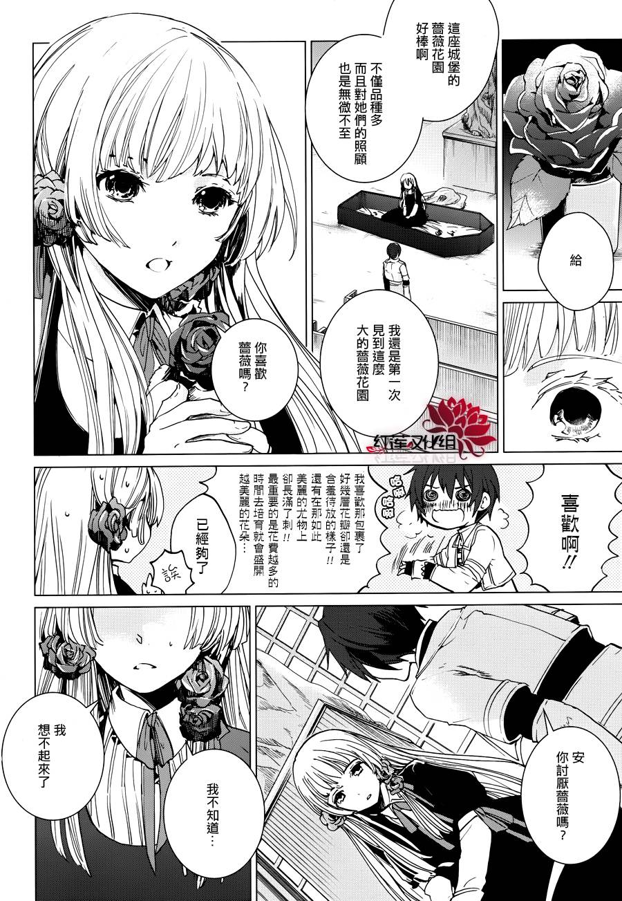 雷姆尔罗斯的魔女韩漫全集-第02话无删减无遮挡章节图片 