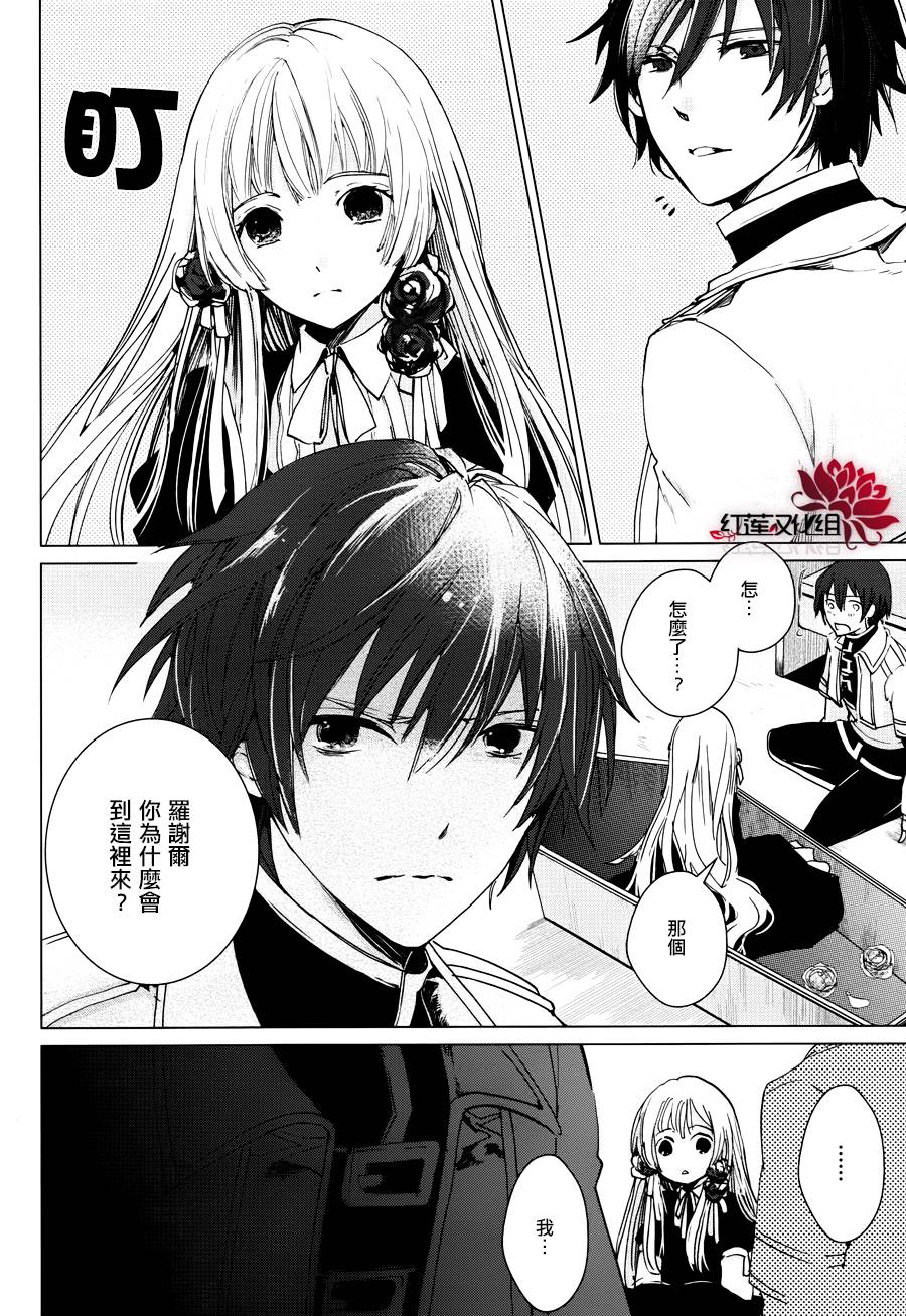 雷姆尔罗斯的魔女韩漫全集-第02话无删减无遮挡章节图片 