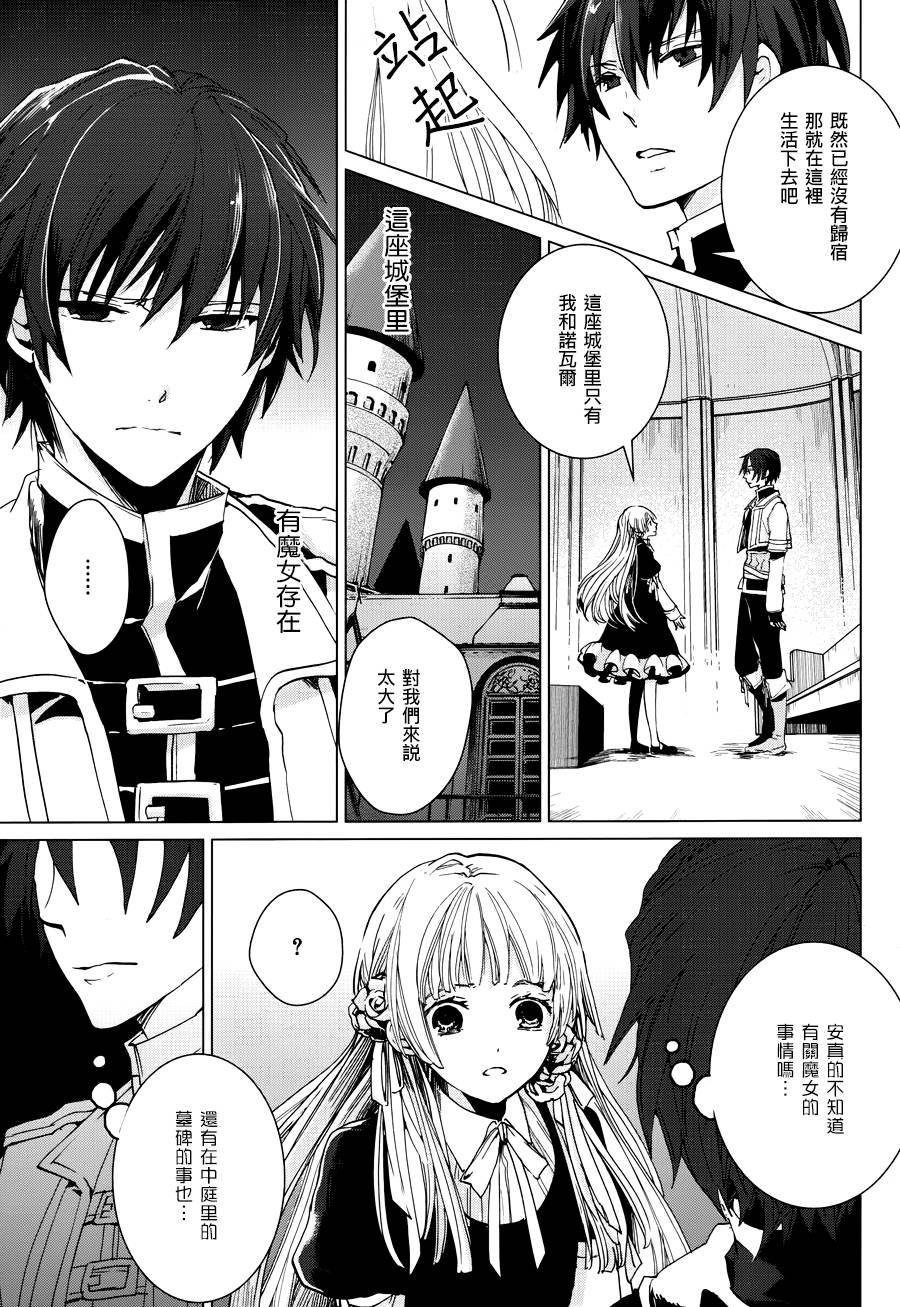 雷姆尔罗斯的魔女韩漫全集-第02话无删减无遮挡章节图片 