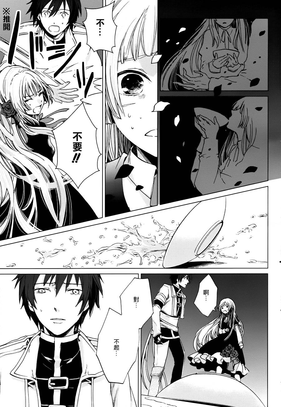 雷姆尔罗斯的魔女韩漫全集-第02话无删减无遮挡章节图片 