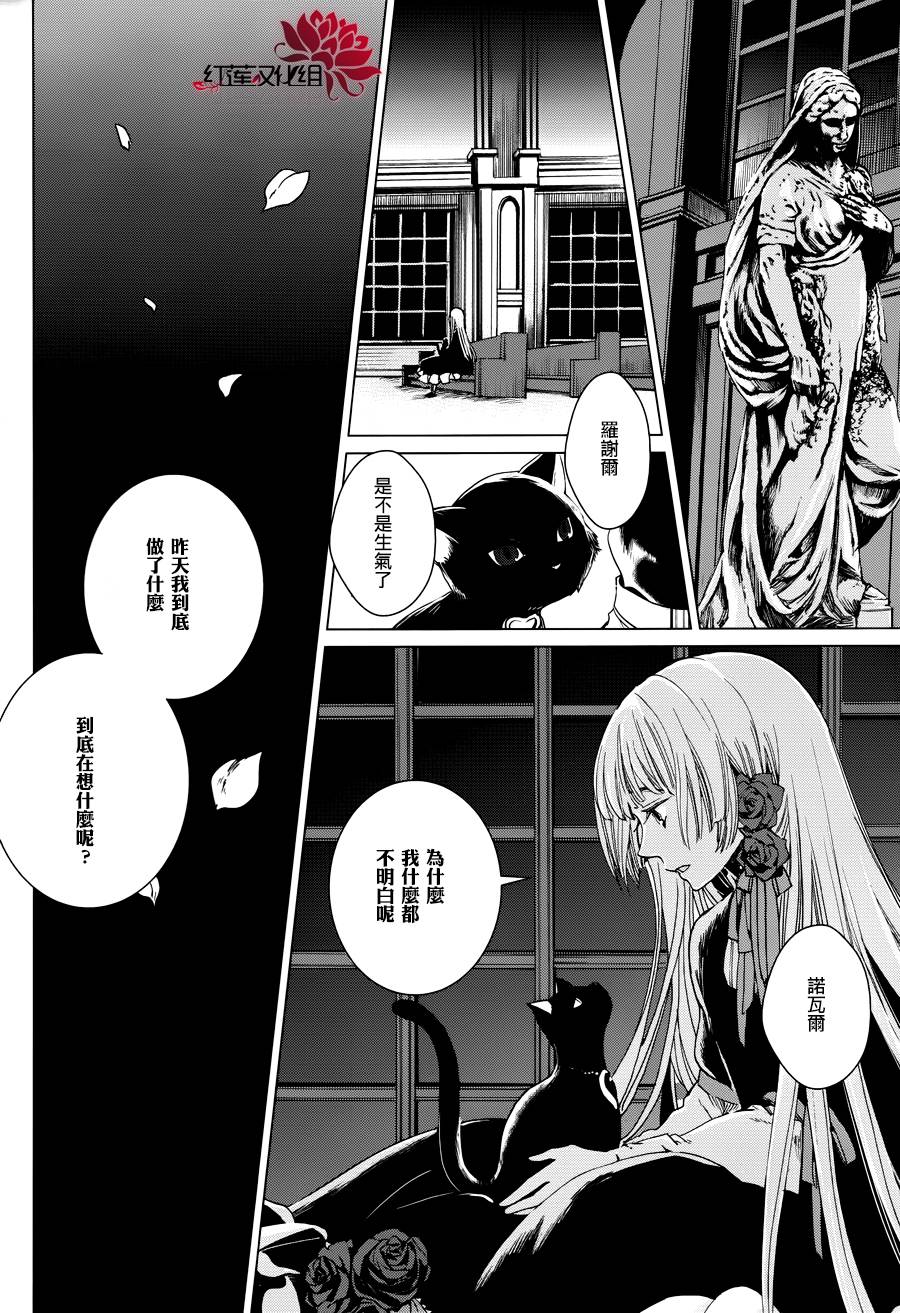 雷姆尔罗斯的魔女韩漫全集-第02话无删减无遮挡章节图片 