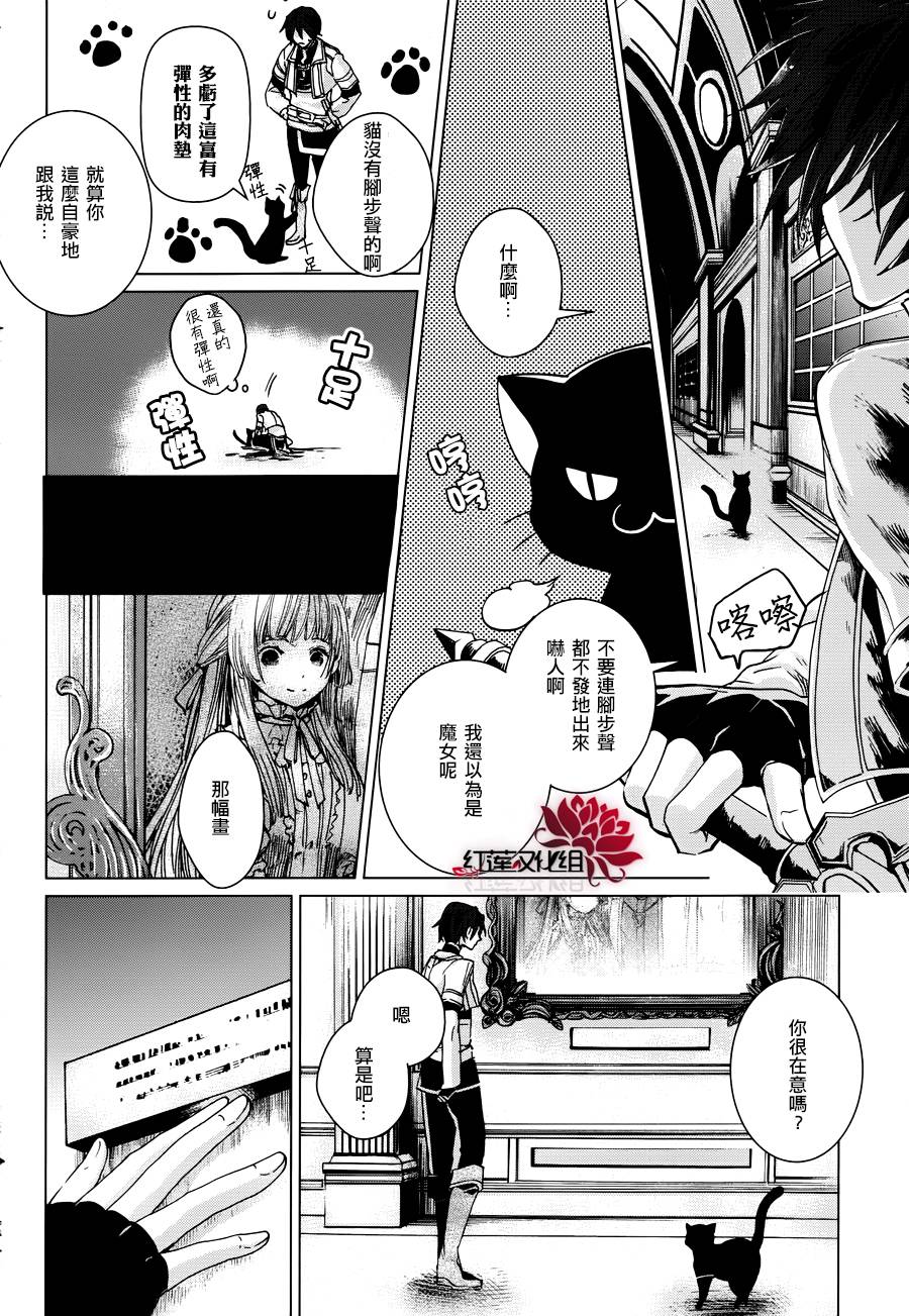 雷姆尔罗斯的魔女韩漫全集-第02话无删减无遮挡章节图片 