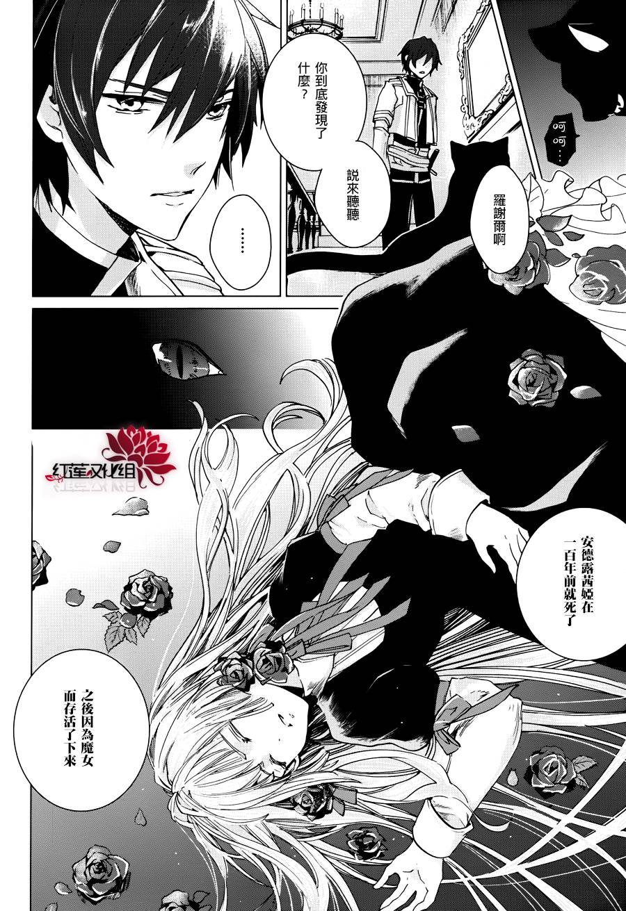 雷姆尔罗斯的魔女韩漫全集-第02话无删减无遮挡章节图片 