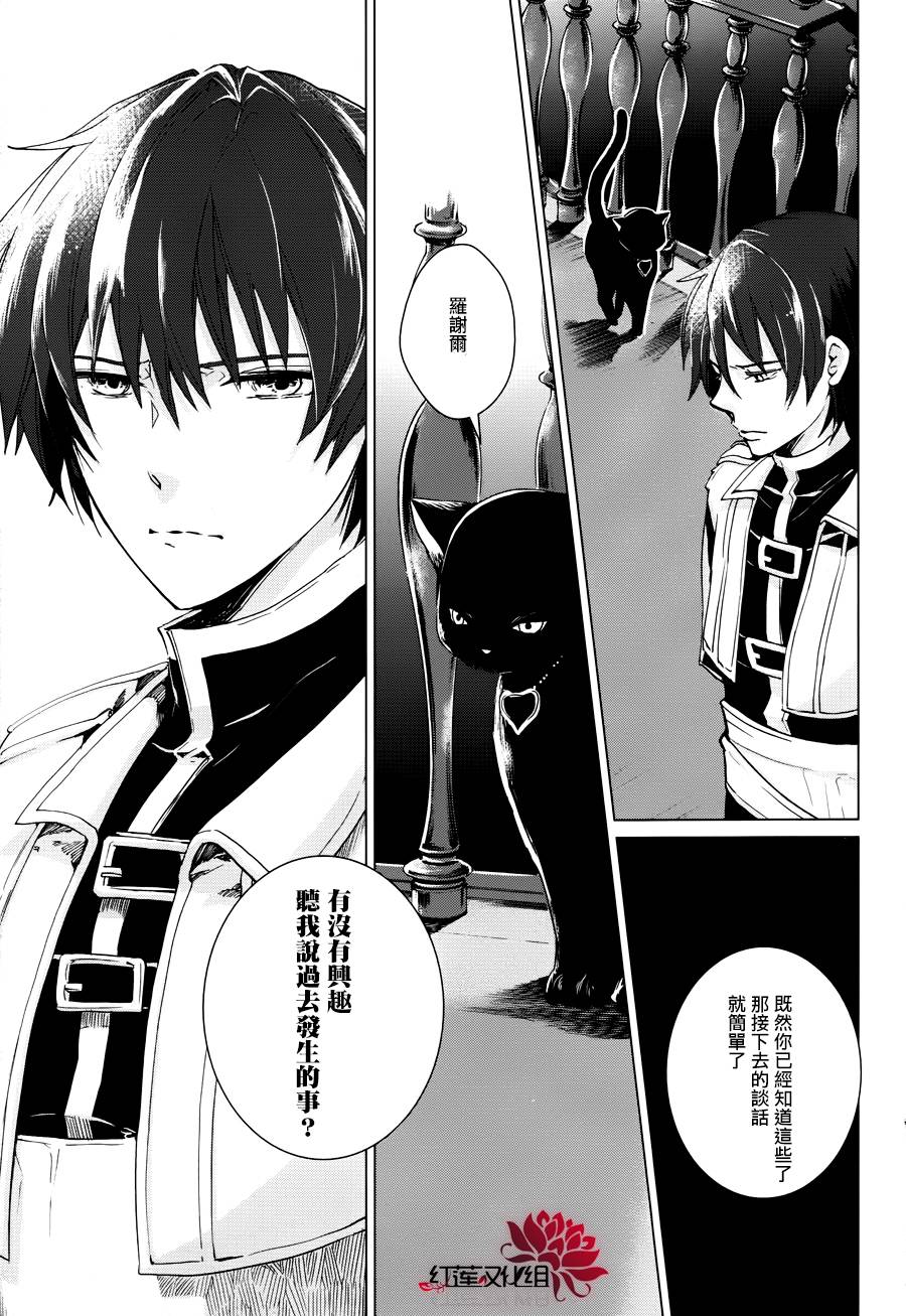 雷姆尔罗斯的魔女韩漫全集-第02话无删减无遮挡章节图片 