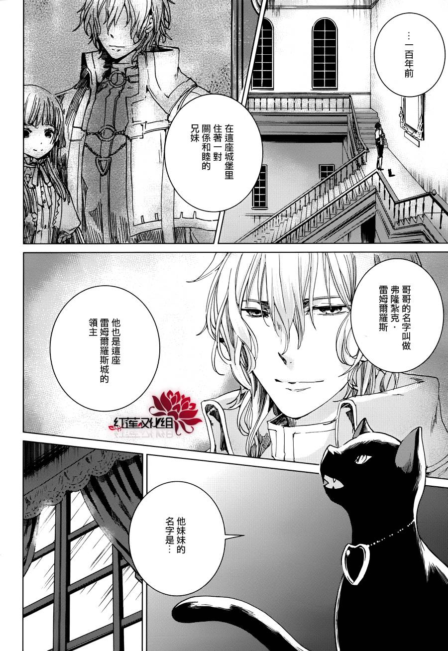 雷姆尔罗斯的魔女韩漫全集-第02话无删减无遮挡章节图片 