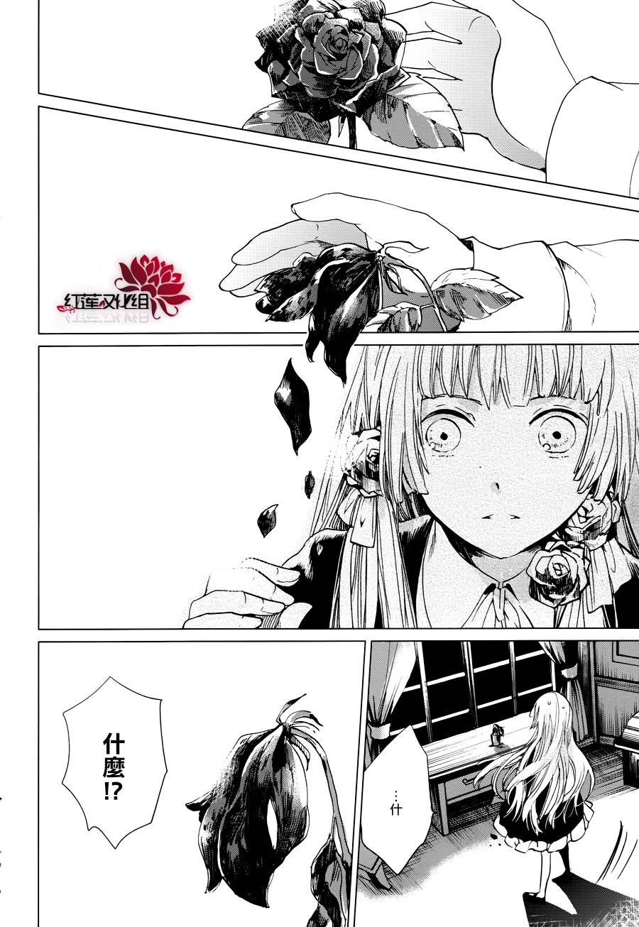 雷姆尔罗斯的魔女韩漫全集-第02话无删减无遮挡章节图片 