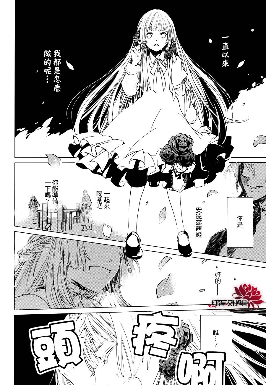 雷姆尔罗斯的魔女韩漫全集-第02话无删减无遮挡章节图片 