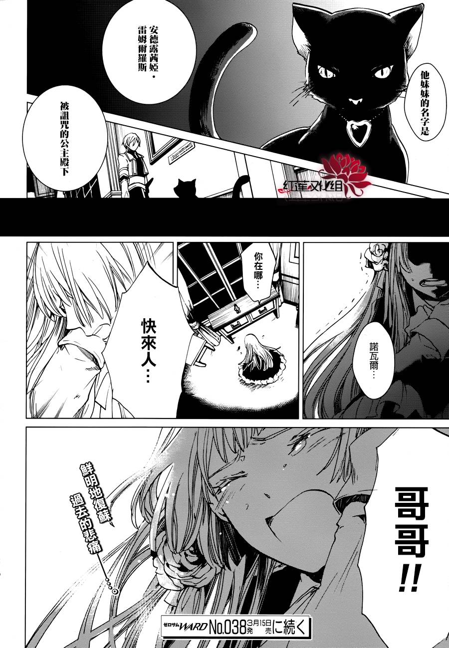 雷姆尔罗斯的魔女韩漫全集-第02话无删减无遮挡章节图片 