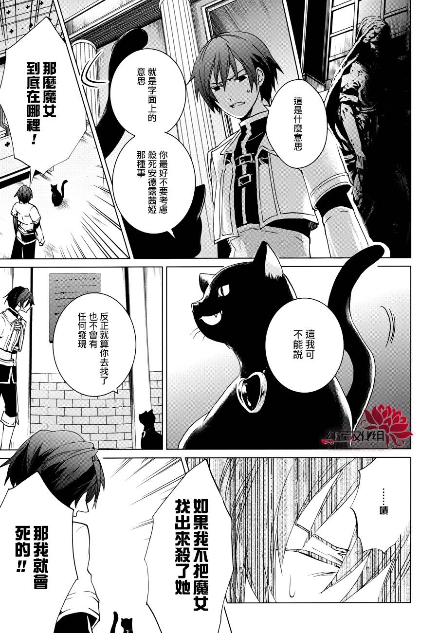 雷姆尔罗斯的魔女韩漫全集-第02话无删减无遮挡章节图片 
