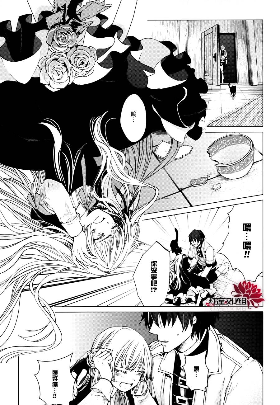 雷姆尔罗斯的魔女韩漫全集-第02话无删减无遮挡章节图片 