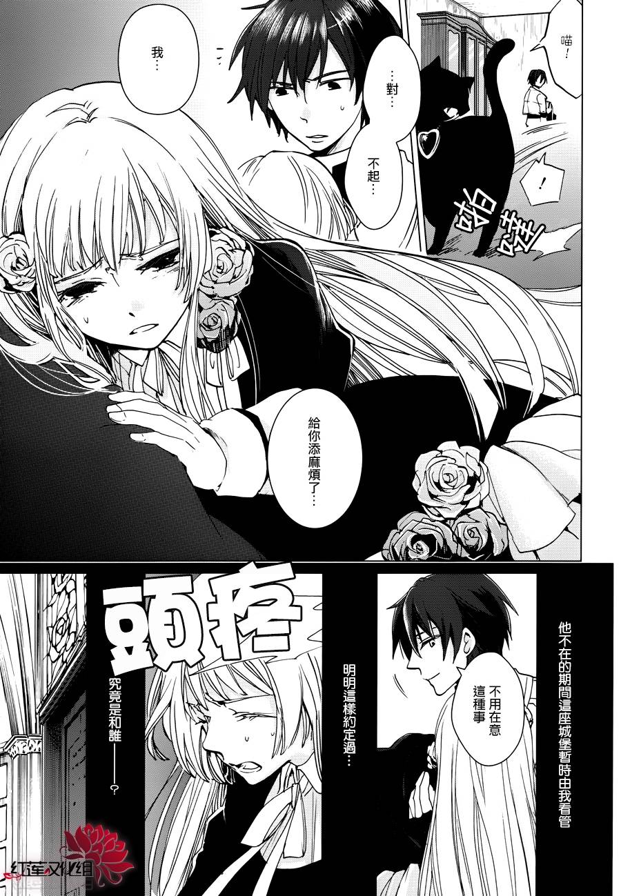 雷姆尔罗斯的魔女韩漫全集-第02话无删减无遮挡章节图片 