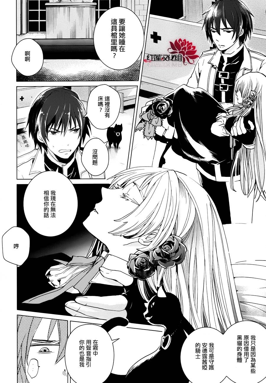 雷姆尔罗斯的魔女韩漫全集-第02话无删减无遮挡章节图片 