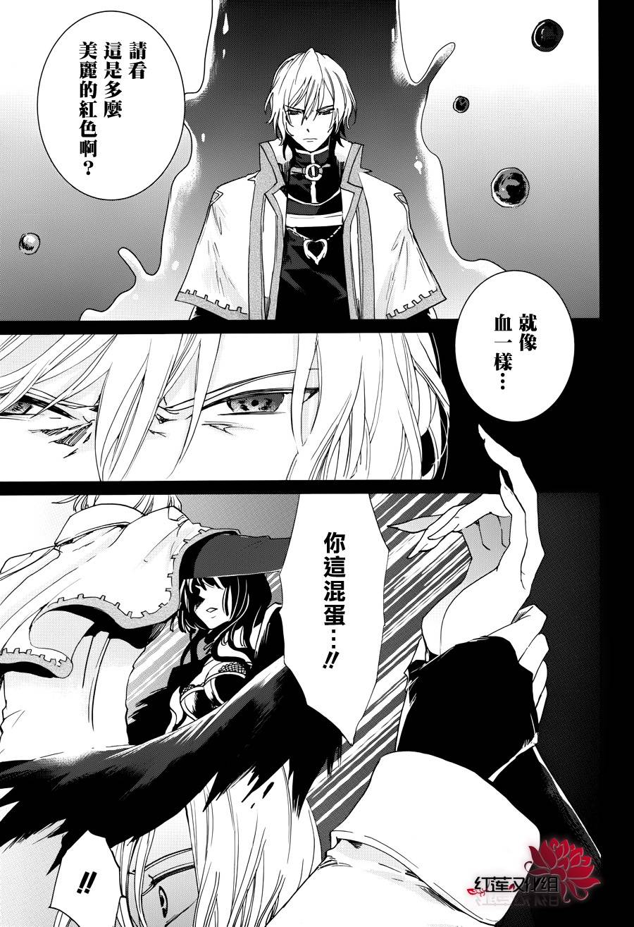 雷姆尔罗斯的魔女韩漫全集-第03话无删减无遮挡章节图片 