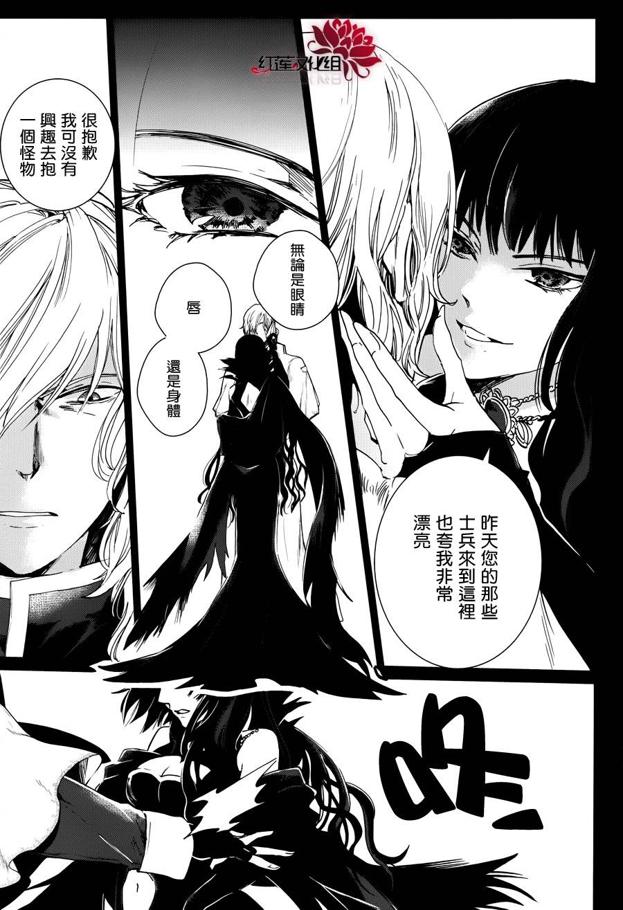 雷姆尔罗斯的魔女韩漫全集-第03话无删减无遮挡章节图片 