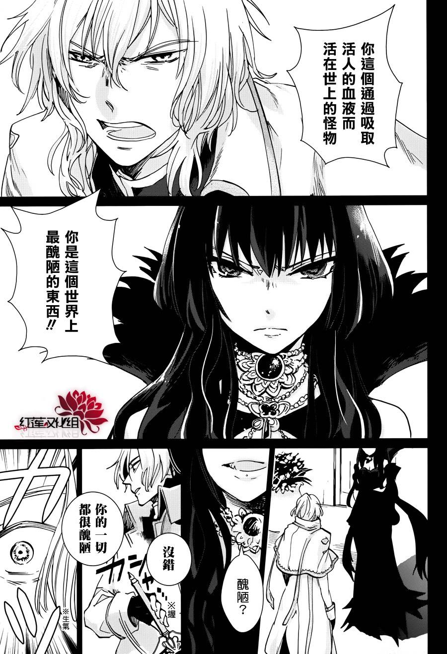 雷姆尔罗斯的魔女韩漫全集-第03话无删减无遮挡章节图片 