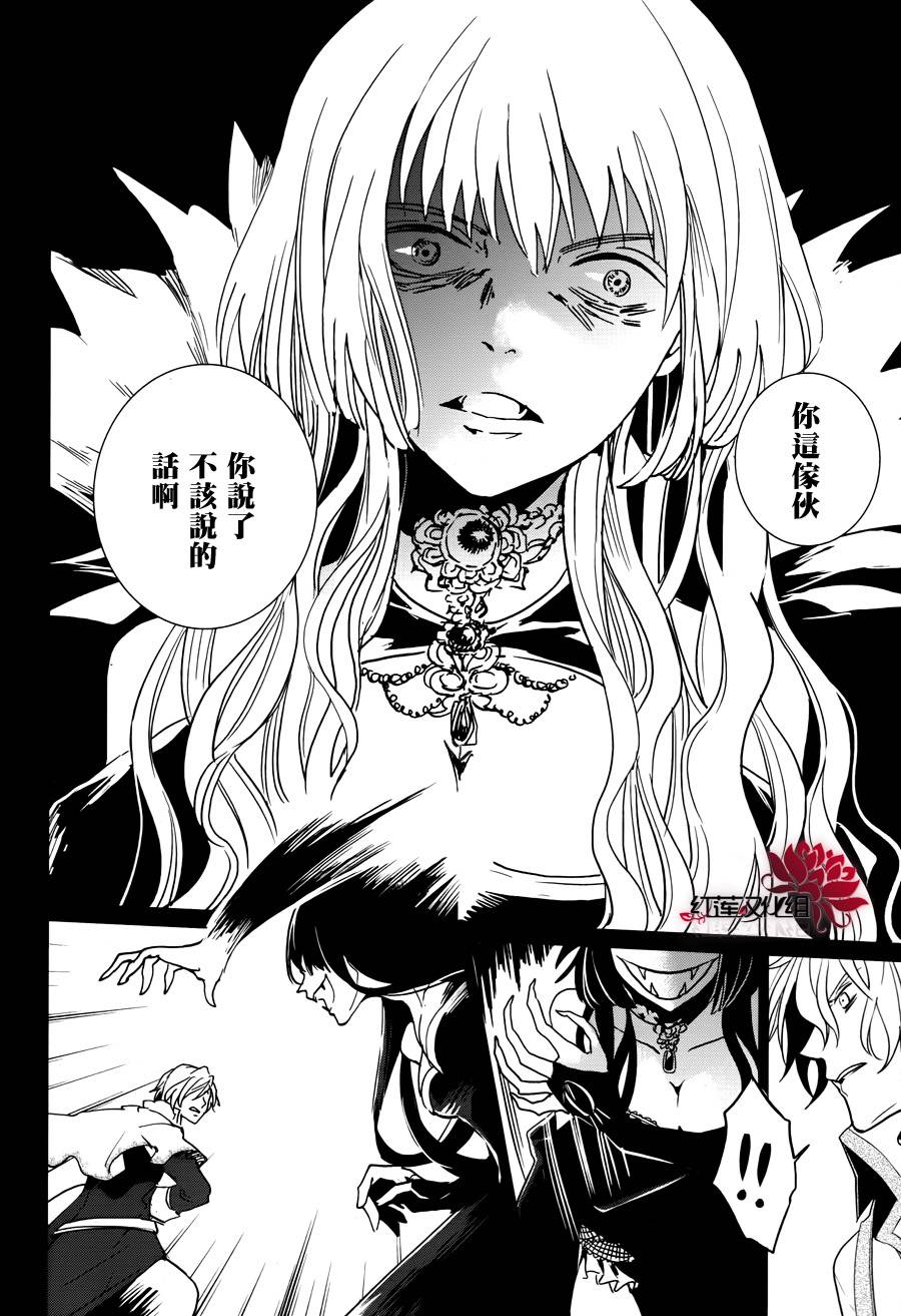 雷姆尔罗斯的魔女韩漫全集-第03话无删减无遮挡章节图片 