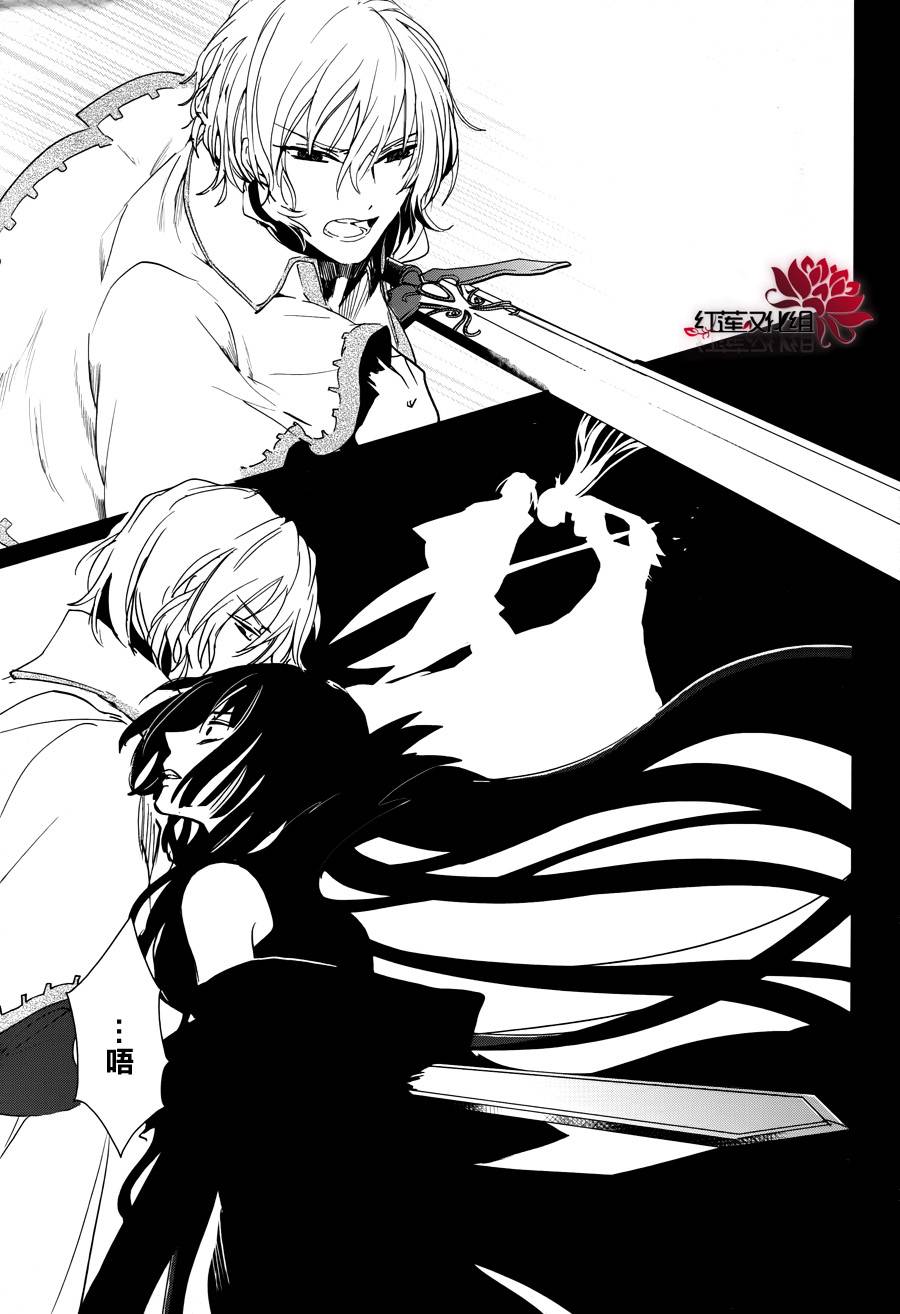 雷姆尔罗斯的魔女韩漫全集-第03话无删减无遮挡章节图片 