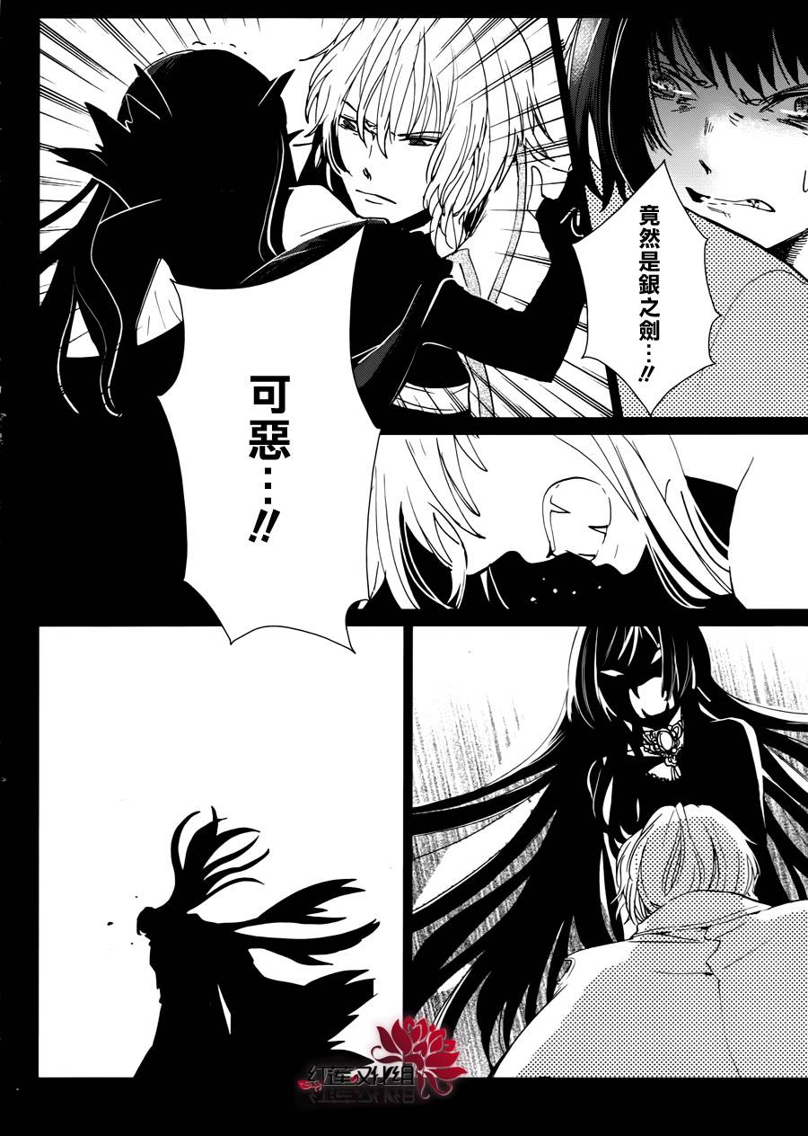 雷姆尔罗斯的魔女韩漫全集-第03话无删减无遮挡章节图片 