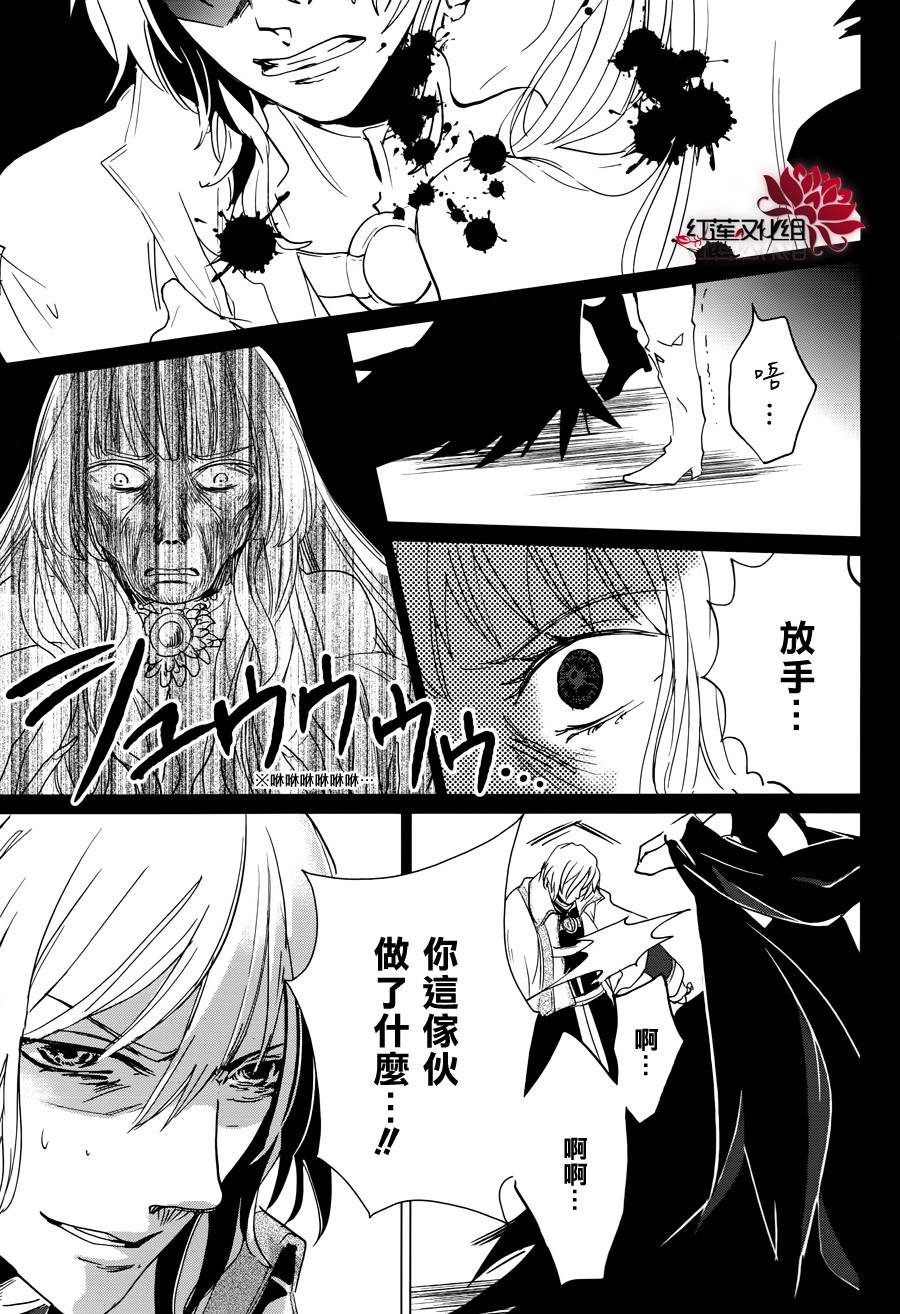 雷姆尔罗斯的魔女韩漫全集-第03话无删减无遮挡章节图片 