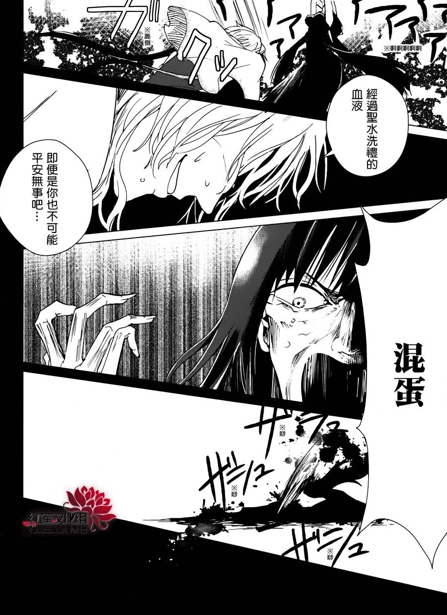 雷姆尔罗斯的魔女韩漫全集-第03话无删减无遮挡章节图片 