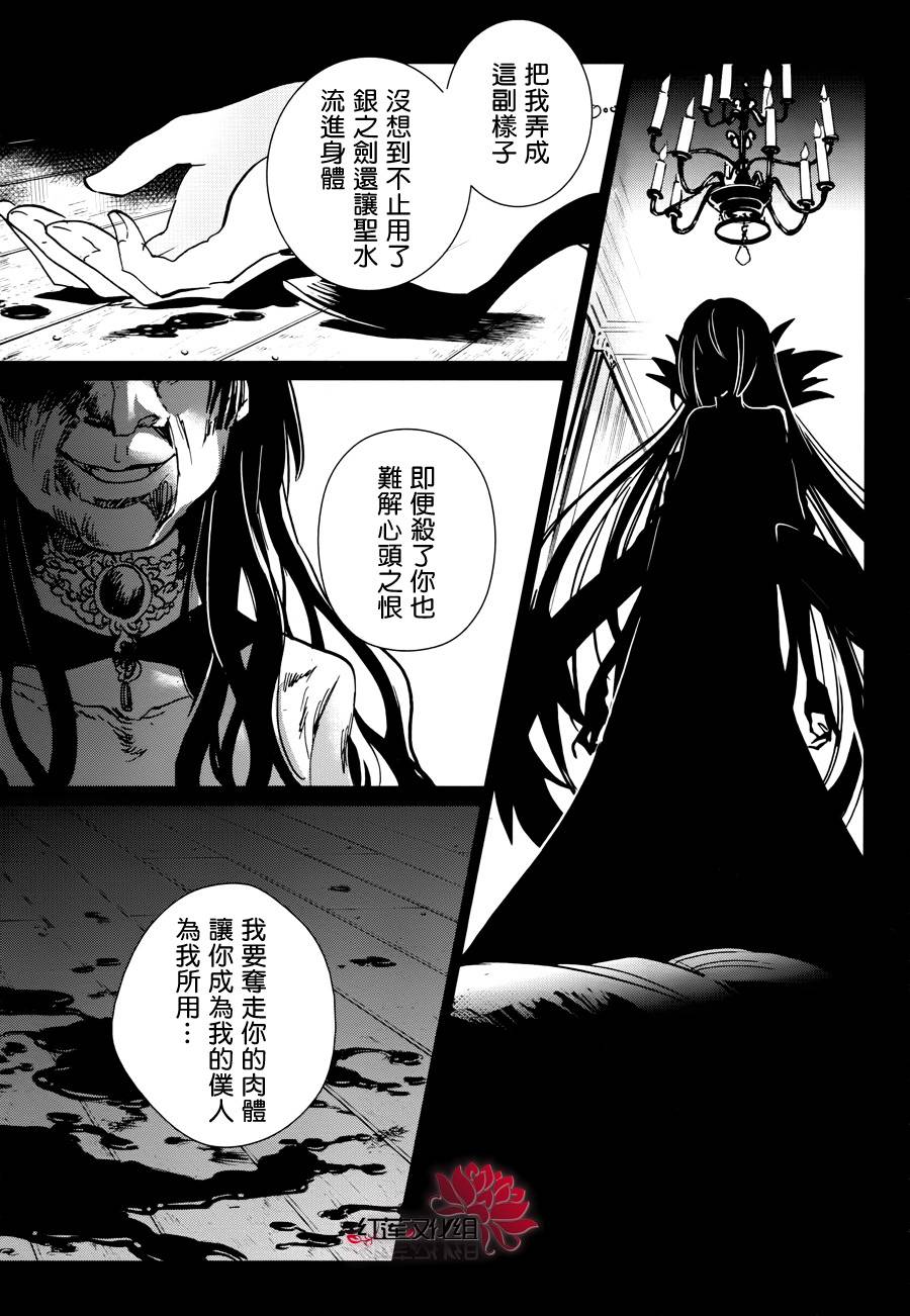 雷姆尔罗斯的魔女韩漫全集-第03话无删减无遮挡章节图片 