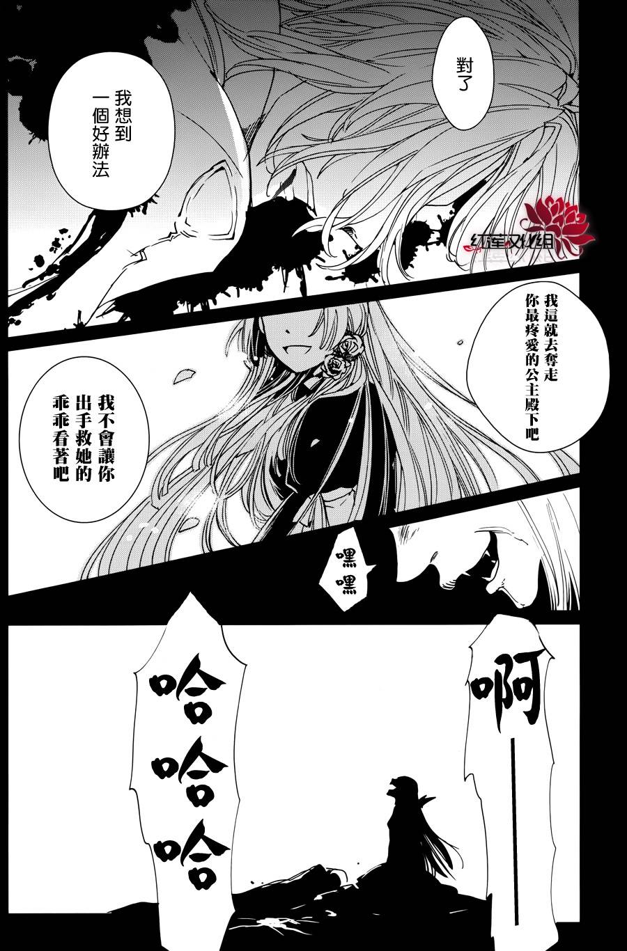 雷姆尔罗斯的魔女韩漫全集-第03话无删减无遮挡章节图片 