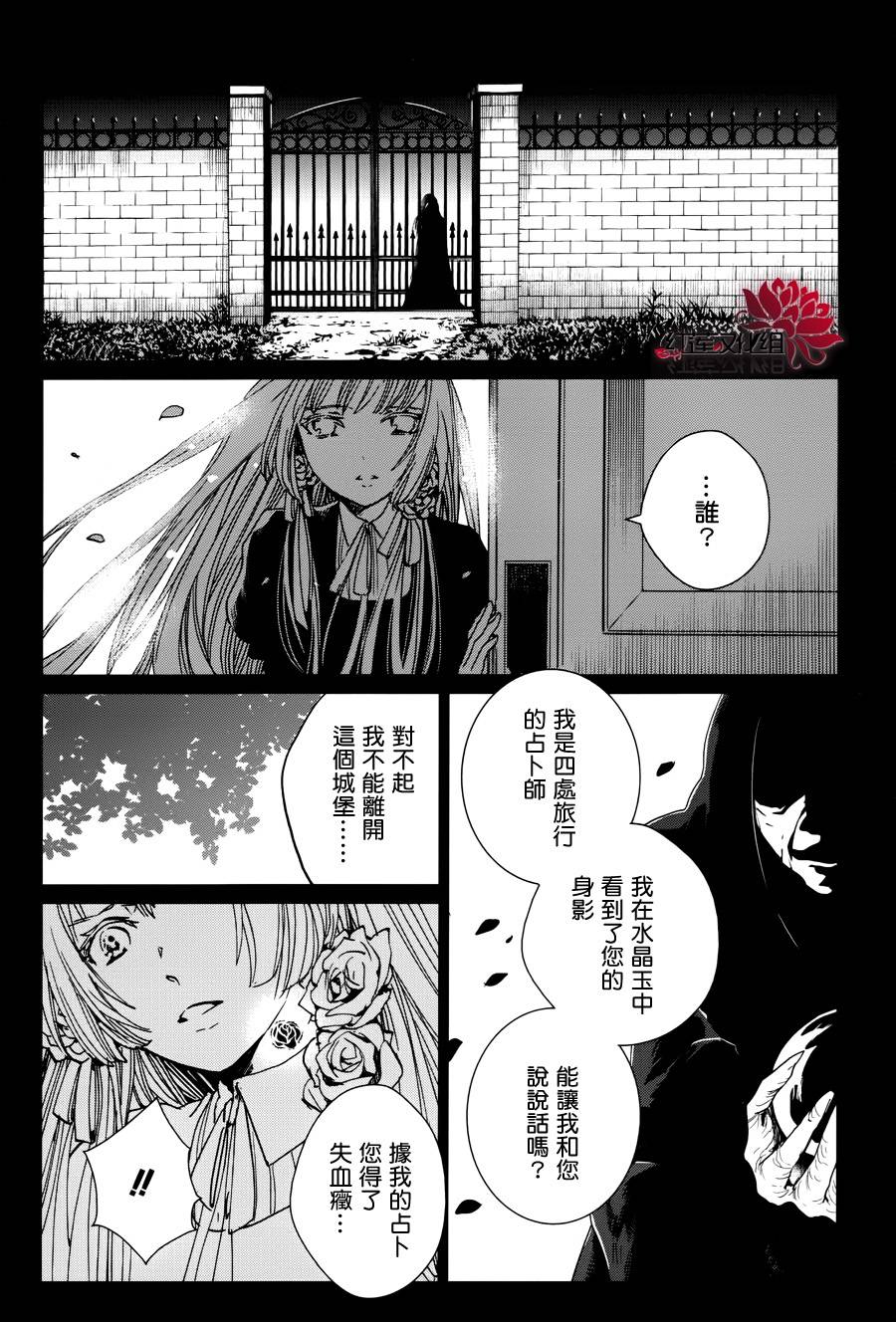雷姆尔罗斯的魔女韩漫全集-第03话无删减无遮挡章节图片 