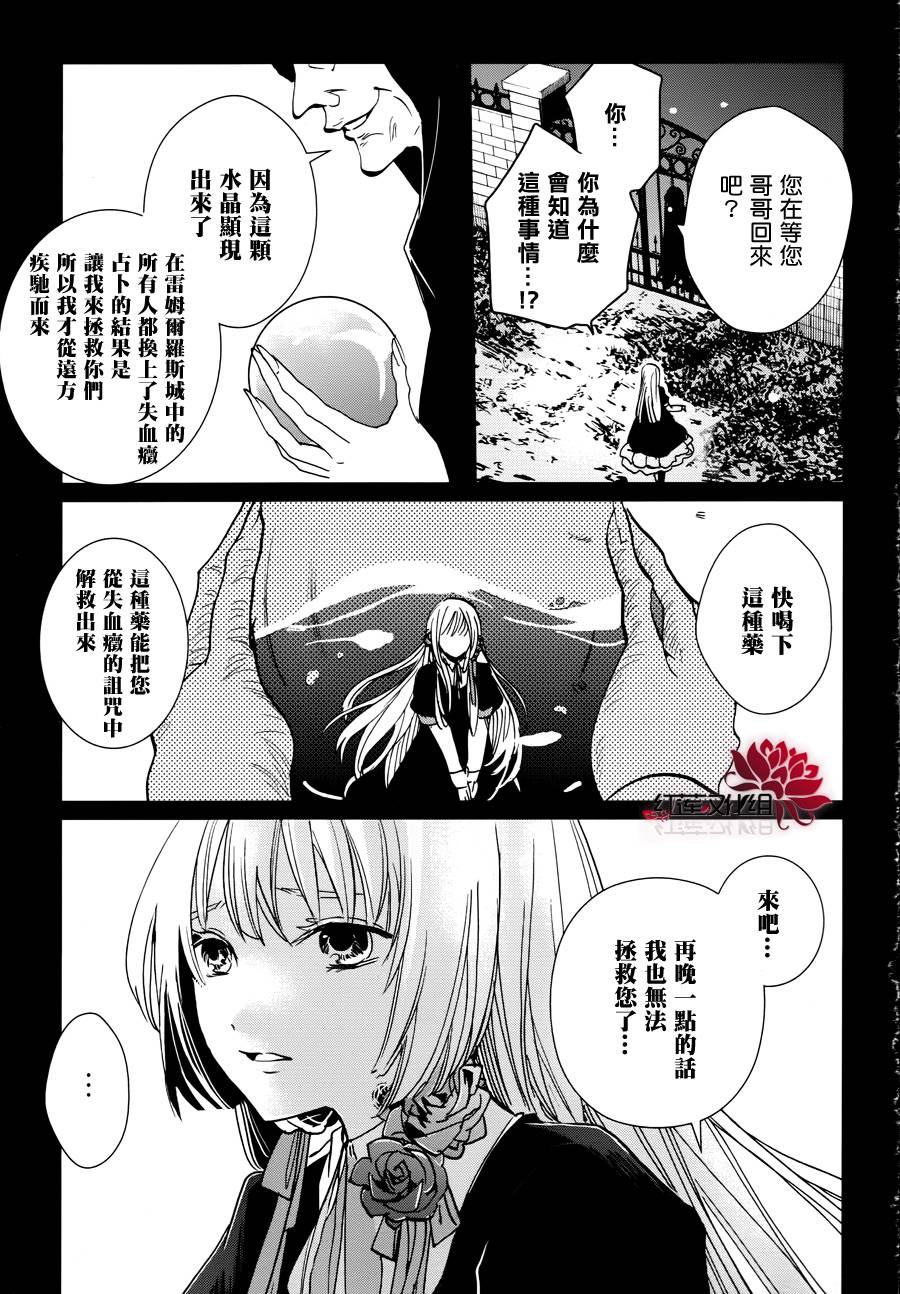 雷姆尔罗斯的魔女韩漫全集-第03话无删减无遮挡章节图片 
