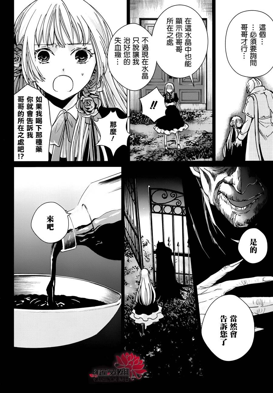雷姆尔罗斯的魔女韩漫全集-第03话无删减无遮挡章节图片 