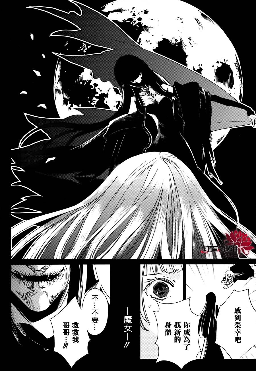 雷姆尔罗斯的魔女韩漫全集-第03话无删减无遮挡章节图片 