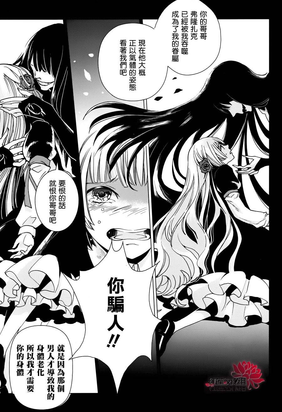 雷姆尔罗斯的魔女韩漫全集-第03话无删减无遮挡章节图片 
