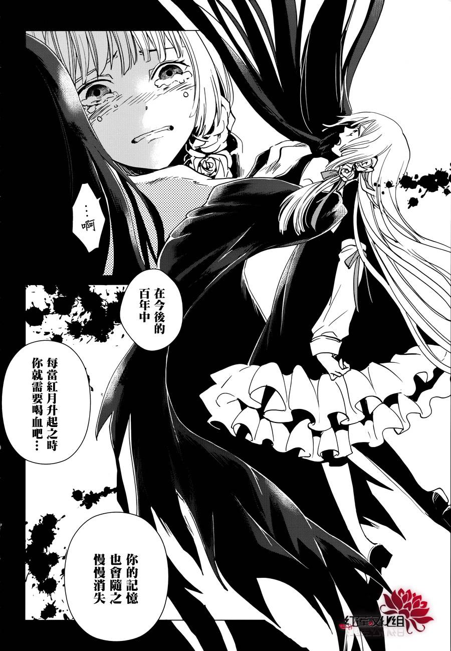 雷姆尔罗斯的魔女韩漫全集-第03话无删减无遮挡章节图片 