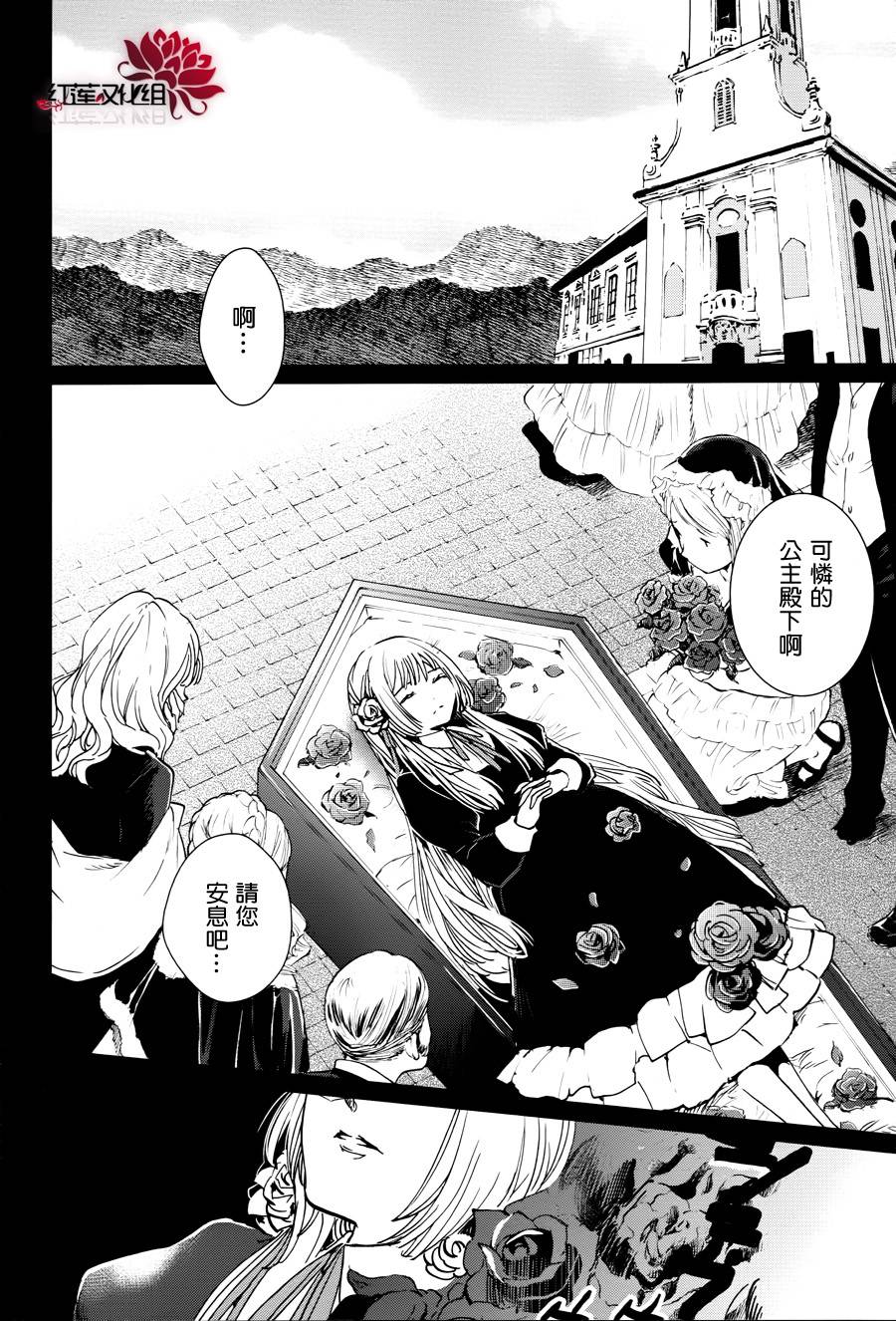 雷姆尔罗斯的魔女韩漫全集-第03话无删减无遮挡章节图片 