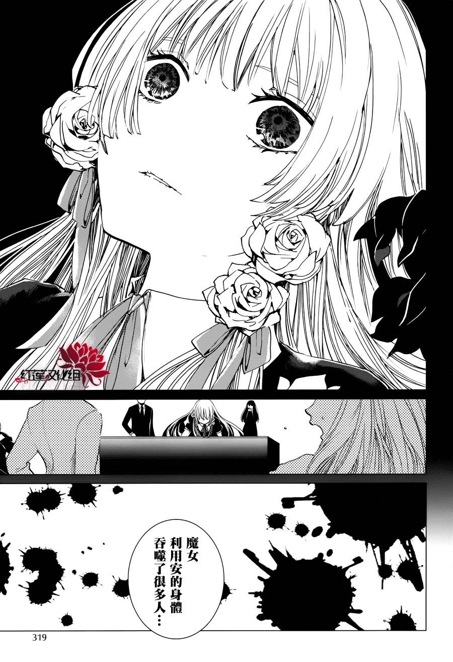 雷姆尔罗斯的魔女韩漫全集-第03话无删减无遮挡章节图片 