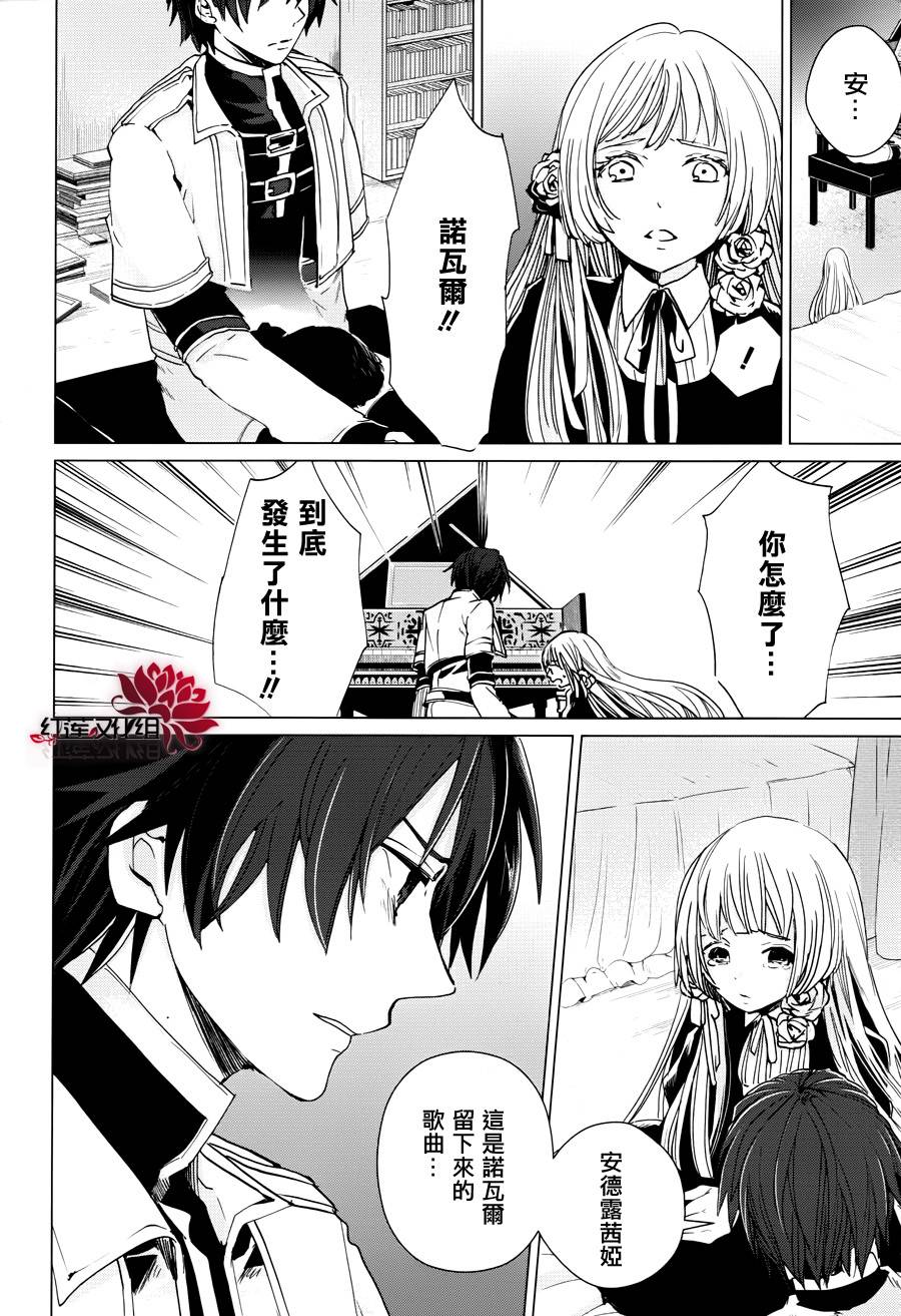 雷姆尔罗斯的魔女韩漫全集-第03话无删减无遮挡章节图片 