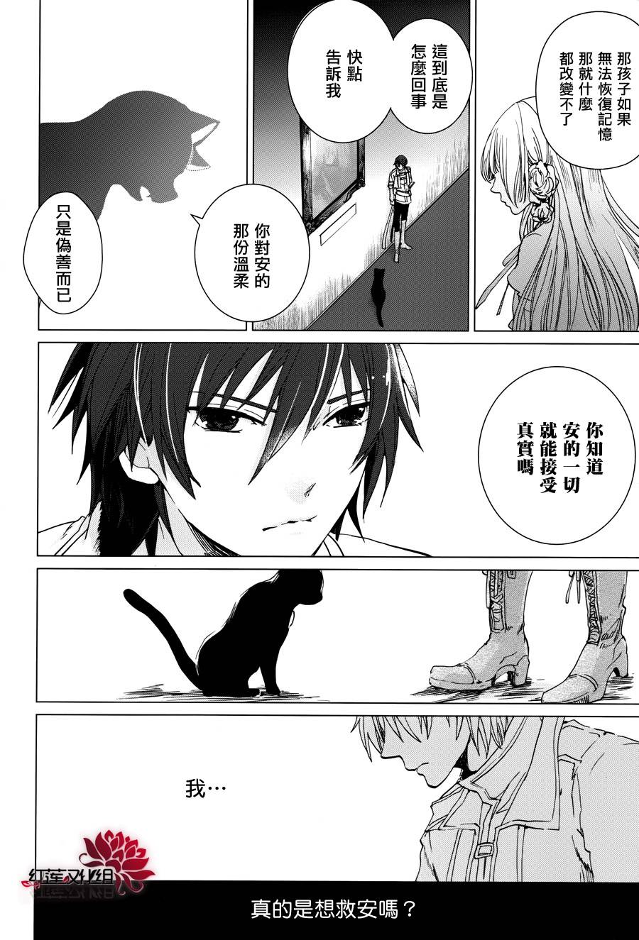 雷姆尔罗斯的魔女韩漫全集-第03话无删减无遮挡章节图片 