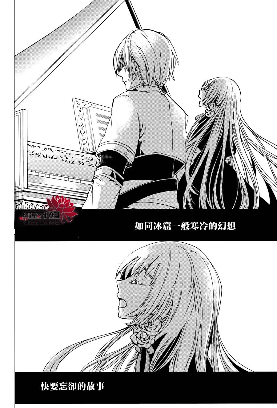 雷姆尔罗斯的魔女韩漫全集-第03话无删减无遮挡章节图片 