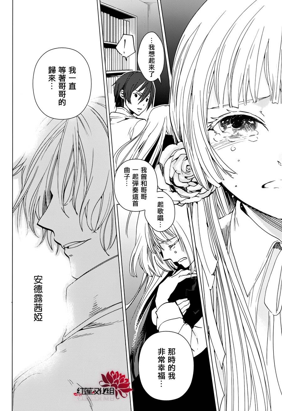 雷姆尔罗斯的魔女韩漫全集-第03话无删减无遮挡章节图片 